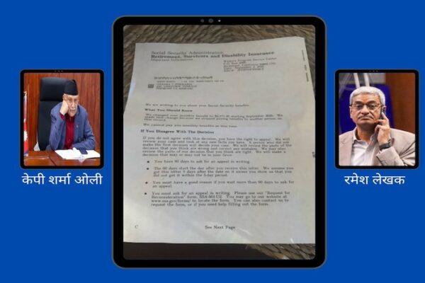 Social Security Administration document regarding disability insurance with two individuals on either side.