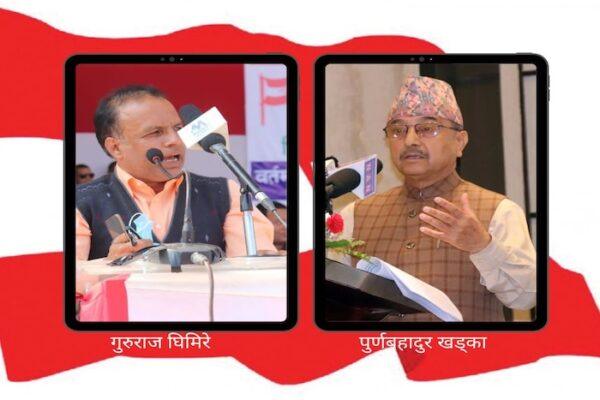 Gururaj Ghimire and Puran Bahadur Khadka speaking at a podium during an event.