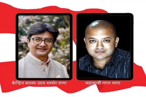 Portraits of Uday Shankar Rana and Gagan Thapa displayed on digital tablets against a red background.