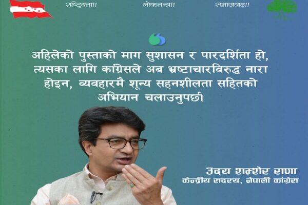 Udaya Shamsher Rana addressing an audience with a serious expression during a public event.